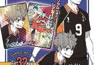 ハイキュー!! きゃらくたぶるカードグミ Vol.4
 
2025年6月16日発売