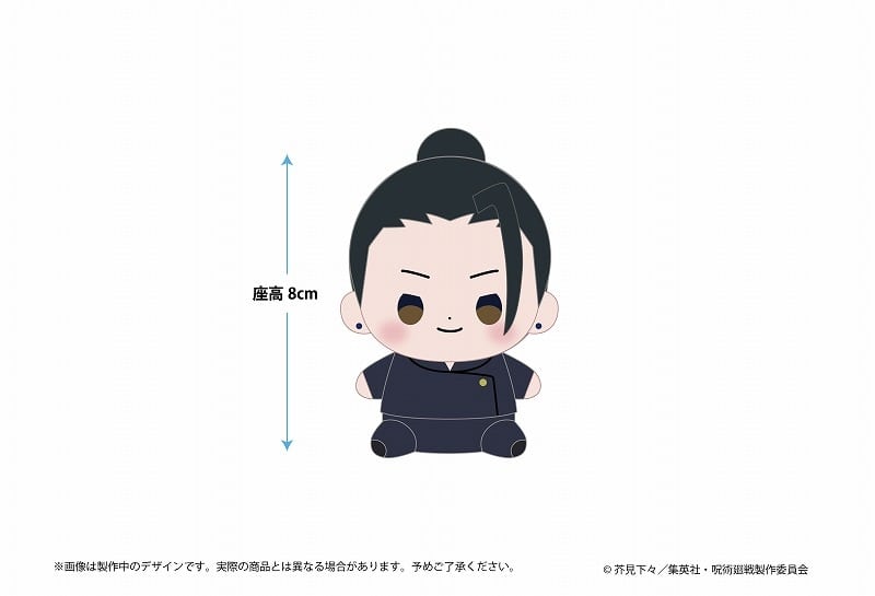 [アニメイト]呪術廻戦 懐玉・玉折 もっちび ぬいぐるみ 夏油傑
 
2025年06月上旬発売