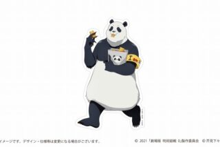 劇場版 呪術廻戦0 ダイカットステッカー パンダ
 
2024年9月28日発売