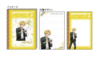 ウィンドブレイカー (ウィンブレ) 付箋セット-屋上で勉強会-(C 楡井 秋彦)
 
2025年03月発売