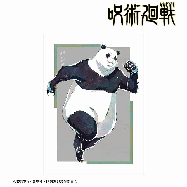 [アニメイト]呪術廻戦 パンダ Ani-Art 第7弾 A3マット加工ポスター
 
2025年7月27日発売