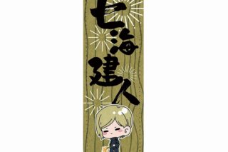 呪術廻戦 懐玉・玉折 mochocho ロングレザーバッジ 七海建人 花火Ver.
 
2024年11月23日発売
