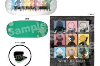 ウィンドブレイカー (ウィンブレ) メガネケース シルエット バッくるん
 
2025年03月下旬発売