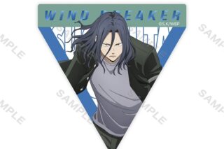 ウィンドブレイカー (ウィンブレ) ステッカー 制服版権 (杉下 京太郎)
 
2024年08月発売