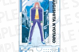 ウィンドブレイカー (ウィンブレ) カットアウトアクリルスタンド(ポップカラー) 杉下京太郎
 
2024年10月下旬発売