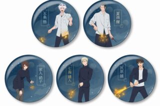 呪術廻戦 懐玉・玉折 トレーディングビッグ缶バッジ 花火Ver. 全5種
 
2024年11月23日発売
で取扱中
