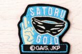 [アニメイト]呪術廻戦 第2期 刺繍ワッペンシール/五条 悟
 
2025年4月25日発売