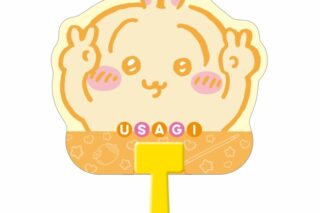 ちいかわ ダイカットうちわ うさぎ④
 
2025年05月発売
 【アニメイト】