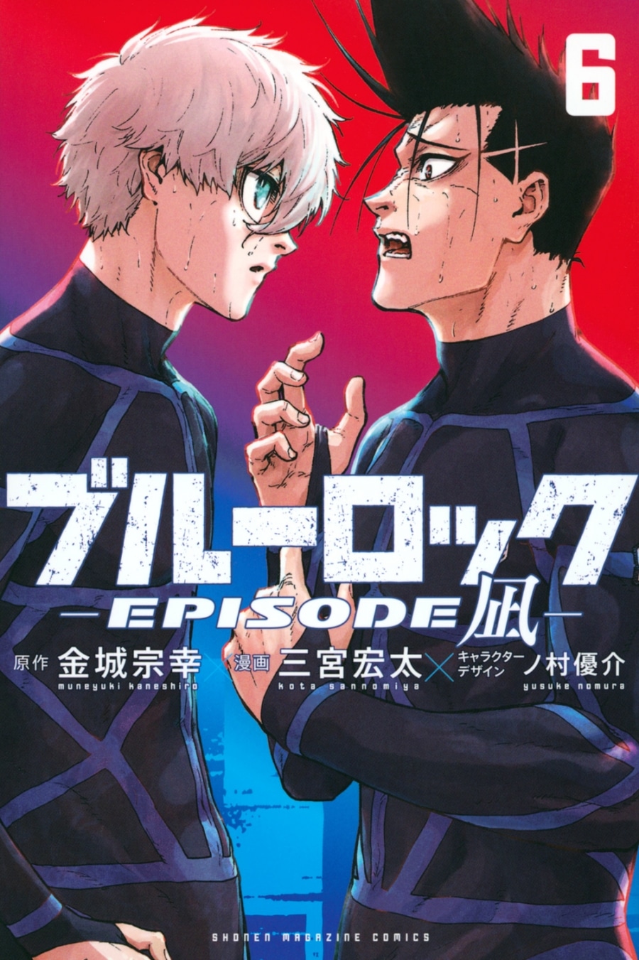 [アニメイト]ブルーロック -EPISODE 凪-(6)
 
2024年11月15日発売