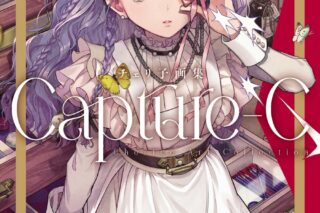 チェリ子画集 Capture-C
 
2025年5月14日発売