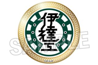 ハイキュー!! スクール ギラギラ缶バッジ 伊達工業高校
 
2025年03月発売