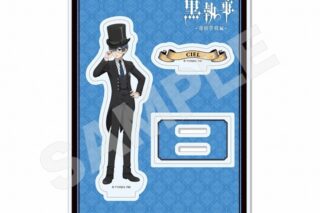 黒執事 — アクリルスタンド/02 シエル・ファントムハイヴ
 
2025年03月下旬発売