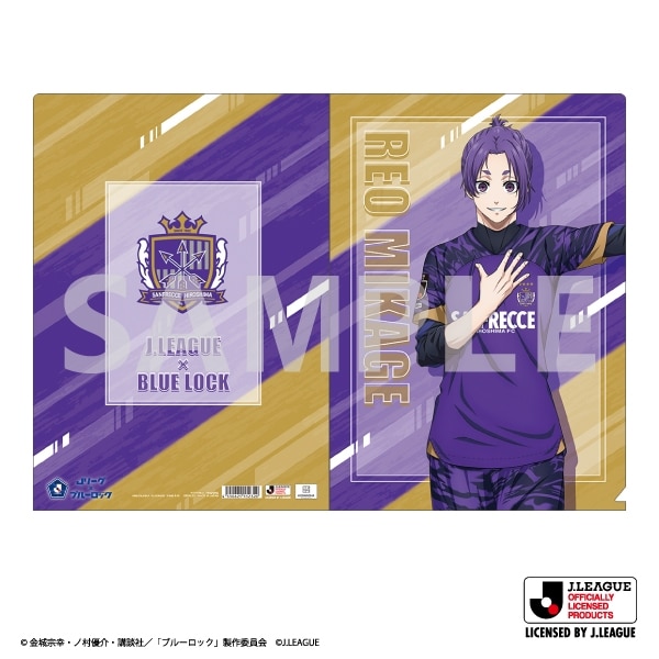 [アニメイト]ブルーロック クリアファイル/御影 玲王&サンフレッチェ広島
 
2024年10月4日発売