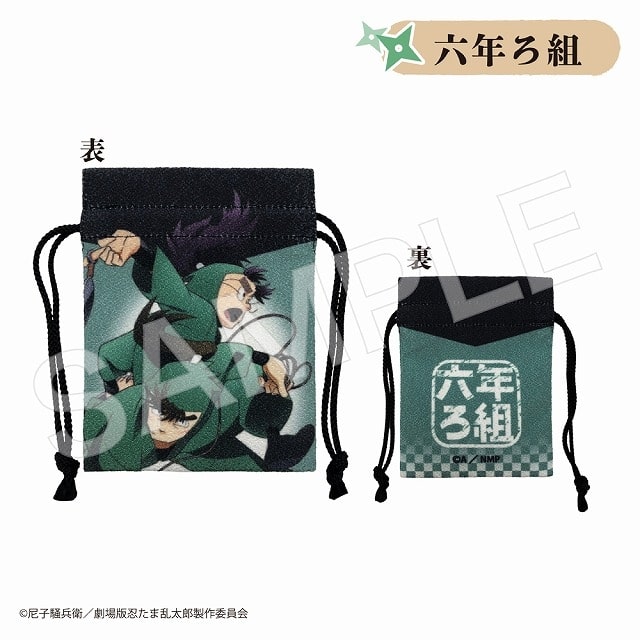 劇場版 忍たま乱太郎 ドクタケ忍者隊最強の軍師 豆巾着 六年ろ組
 
2025年03月下旬発売