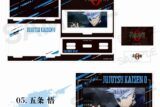 [アニメイト]『劇場版 呪術廻戦 0』 場面写アクリルスタンド 五条 悟
 
2024年12月下旬発売