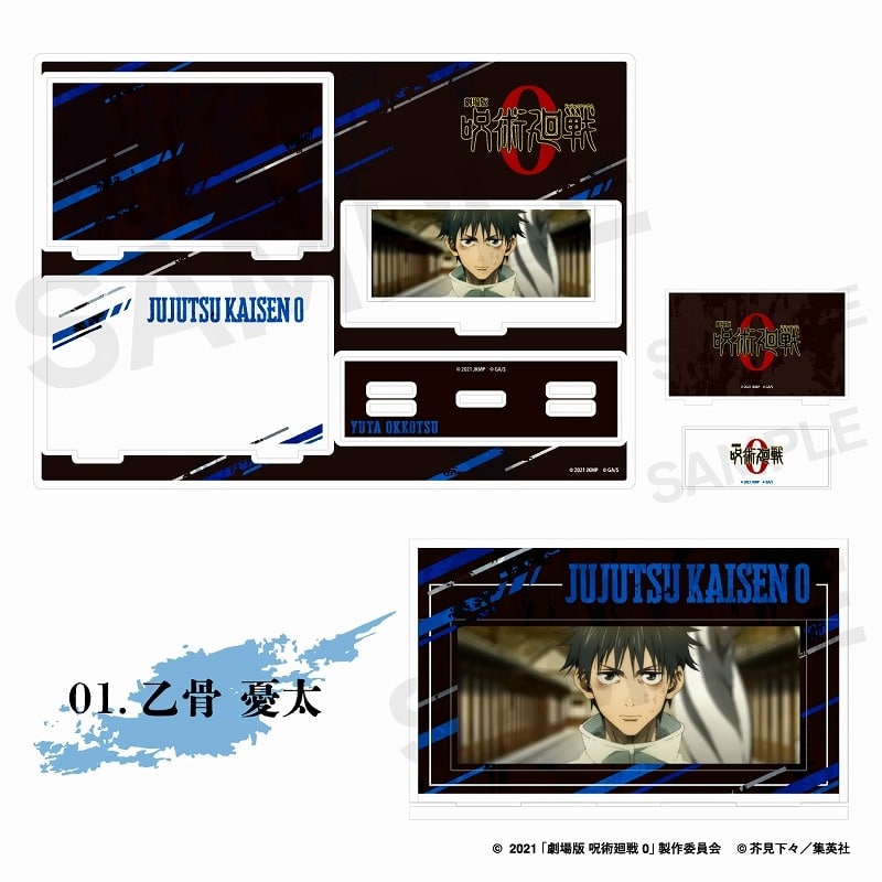 [アニメイト]『劇場版 呪術廻戦 0』 場面写アクリルスタンド 乙骨 憂太
 
2024年12月下旬発売