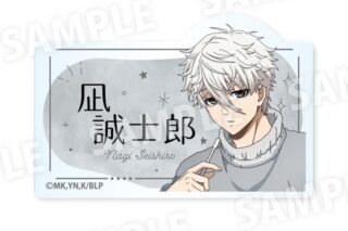 ブルーロック Wake Up & Get Ready ネームバッジ 凪 誠士郎
 
2025年04月上旬発売
で取扱中