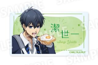 ブルーロック Wake Up & Get Ready ネームバッジ 潔 世一
 
2025年04月上旬発売
で取扱中