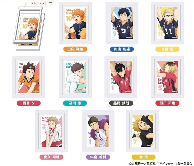 ハイキュー!! プチフレームコレクション
 
2024年10月発売
で取扱中
