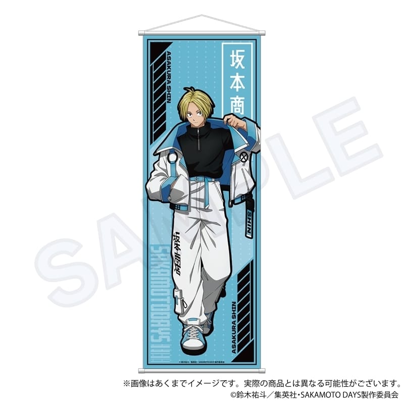 サカモトデイズ B2半裁タペストリー ダウナーコーデver.  朝倉 シン【再販】 
2025年06月発売