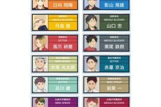 ハイキュー!! トレーディング Ani-Art 第5弾 アクリルネームプレート【アニメイト特典付】
 
2024年10月27日発売
で取扱中