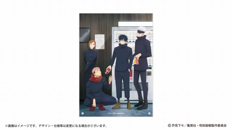 [アニメイト]呪術廻戦 A4アクリルパネル
 
2024年12月上旬発売