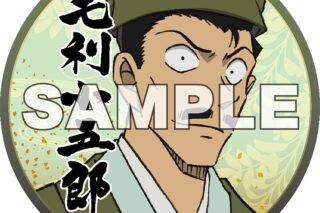 名探偵コナン ちょいでか缶バッジ 戦国 毛利小五郎
 
2025年04月中旬発売