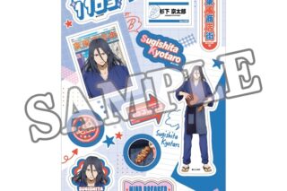 ウィンドブレイカー (ウィンブレ) ステッカーシート 商店街のお手伝い (杉下 京太郎)
 
2025年04月中旬発売
