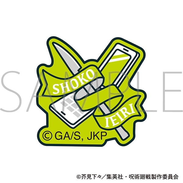 [アニメイト]呪術廻戦 第2期 刺繍ワッペンシール/家入 硝子 懐玉・玉折
 
2025年1月31日発売