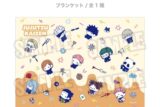 TVアニメ『呪術廻戦』 ふわふわブランケット(ぷにきゅ～と) 集合
 
2024年05月上旬発売