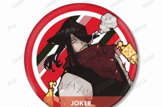 漫画炎炎ノ消防隊 ジョーカー BIG缶バッジ
 
2024年1月27日発売