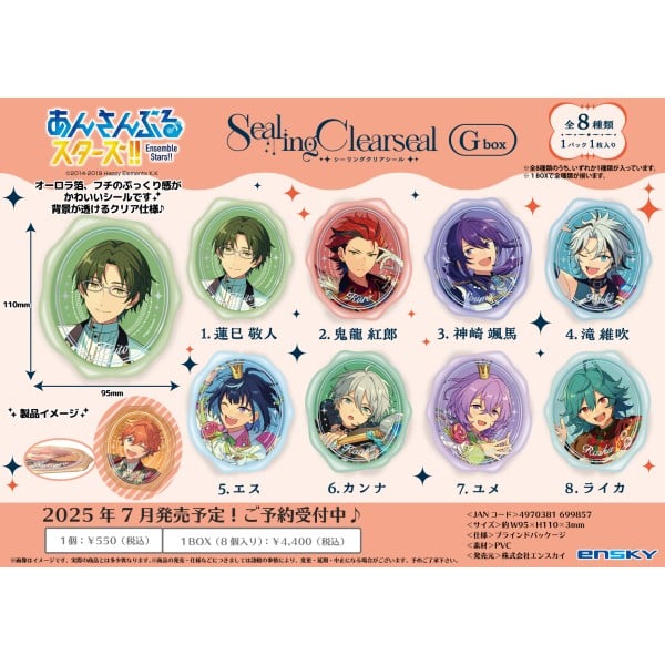 あんさんぶるスターズ!! シーリングクリアシールGbox

        
 2025年7月発売 (エンスカイ)