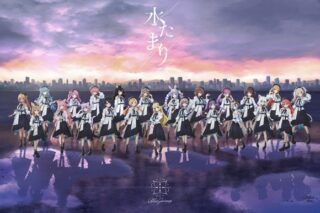 【マキシシングル】Blue Journey/水たまり 初回限定盤
 
2024年2月7日発売
で取扱中