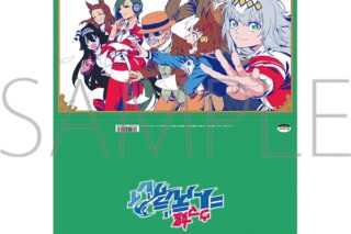ウマ娘 シンデレラグレイ クリアファイル/D
 
2024年12月14日発売