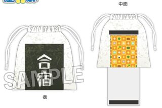 ハイキュー!! 座ぬいのおにぎり巾着
 
2024年09月発売