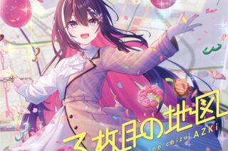【マキシシングル】AZKi/3枚目の地図 通常盤
 
2023年10月4日発売
で取扱中