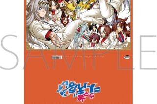 ウマ娘 シンデレラグレイ クリアファイル/C
 
2024年12月14日発売