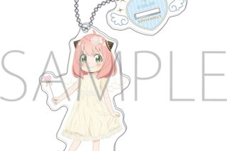 スパイファミリー アクリルスタンドキーホルダー/アーニャ・フォージャー(天使)
 
2025年6月14日発売
 (アニメイト)
