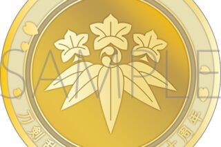 刀剣乱舞ONLINE 刀剣男士紋メダル/髭切
 
2025年4月18日発売
で取扱中 (アニメイト)