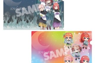 五等分の花嫁∽ クリアファイル2枚セット【フーモア】
 
2025年06月上旬発売
で取扱中 (アニメイト)