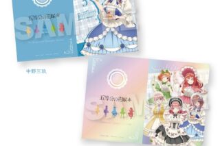 五等分の花嫁* クリアファイルセット スイーツロリータver. 中野三玖
 
2025年05月発売
で取扱中 (アニメイト)