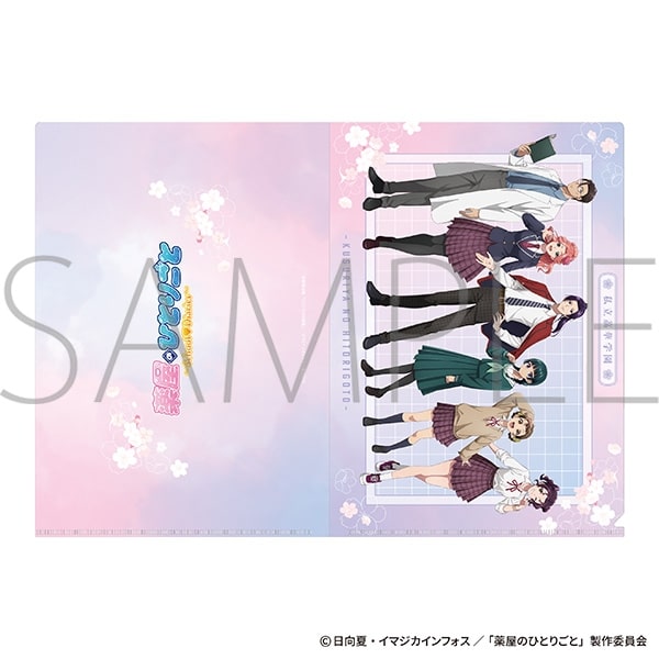 薬屋のひとりごと A4クリアファイル
 
2025年6月21日発売
で取扱中 (アニメイト)