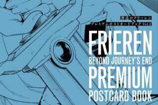 葬送のフリーレン プレミアムポストカードブック Vol.2
 
2025年3月18日発売