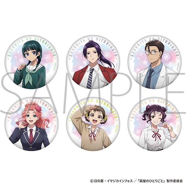 薬屋のひとりごと 缶バッジコレクション
 
2025年6月21日発売