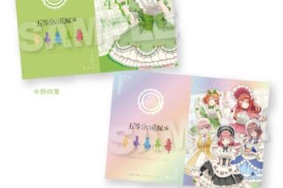 五等分の花嫁* クリアファイルセット スイーツロリータver. 中野四葉
 
2025年05月発売
で取扱中 (アニメイト)