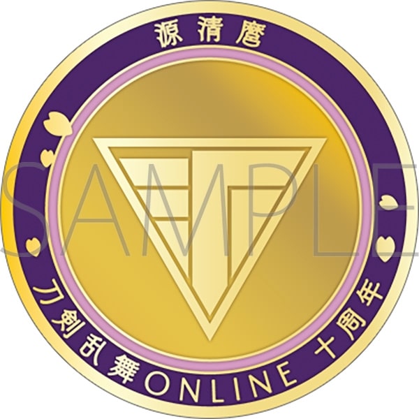 刀剣乱舞ONLINE 刀剣男士紋メダル/源清麿
 
2025年4月18日発売
で取扱中 (アニメイト)