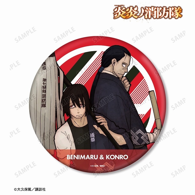漫画炎炎ノ消防隊 新門 紅丸&相模屋 紺炉 BIG缶バッジ
 
2024年1月27日発売
 【アニメイト】
