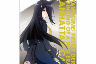 劇場版ウマ娘 プリティーダービー 新時代の扉 静電気吸着ポスターセット マンハッタンカフェ
 
2024年08月上旬発売
