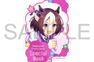 ウマ娘 プリティーダービー ダイカットステッカー/スペシャルウィーク、熱血ハチャメチャ大感謝祭!
 
2024年8月30日発売
 【アニメイト】