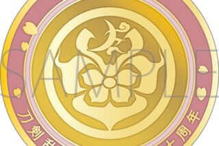 刀剣乱舞ONLINE 刀剣男士紋メダル/宗三左文字
 
2025年4月18日発売
で取扱中 (アニメイト)